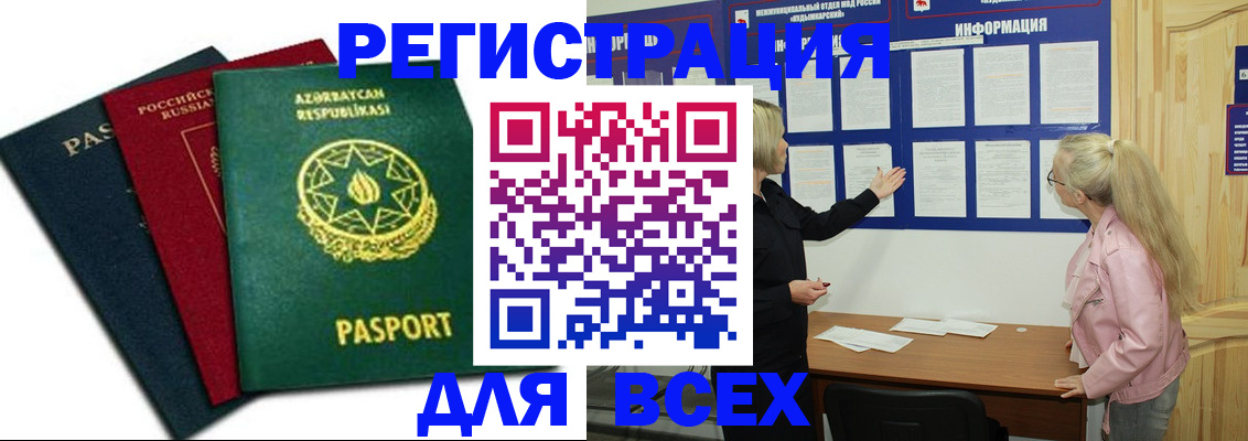 регистрация для дет. сада в Асино